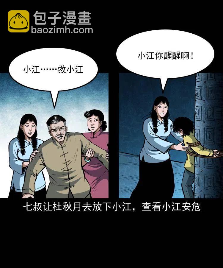 五十话 宿命(1/2)-第50话