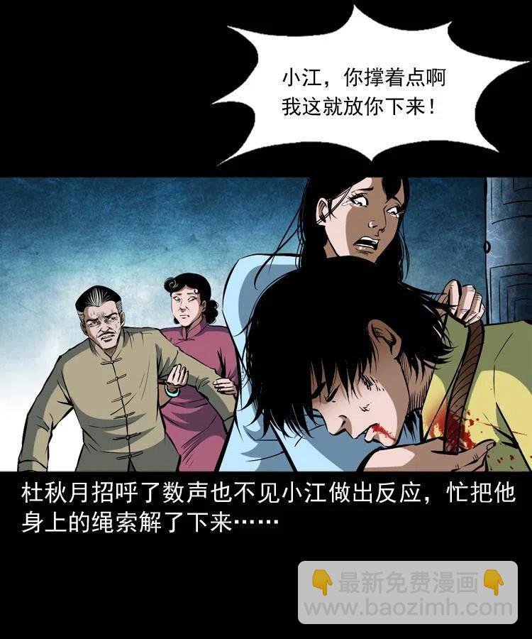 五十话 宿命(1/2)-第50话