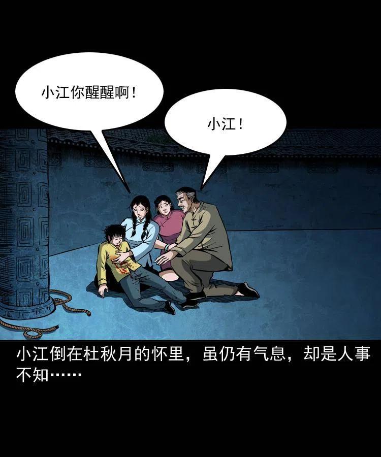 五十话 宿命(1/2)-第50话