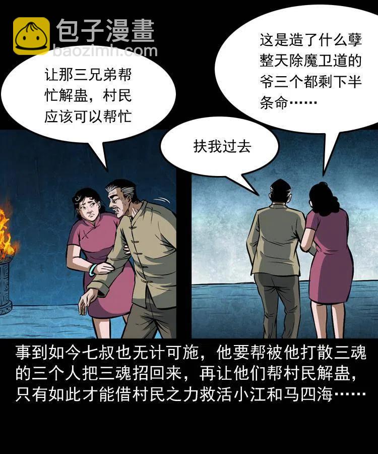 五十话 宿命(1/2)-第50话