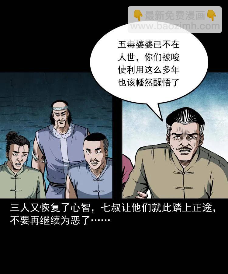 五十话 宿命(1/2)-第50话