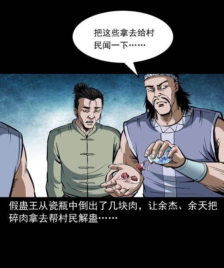 五十话 宿命(1/2)-第50话