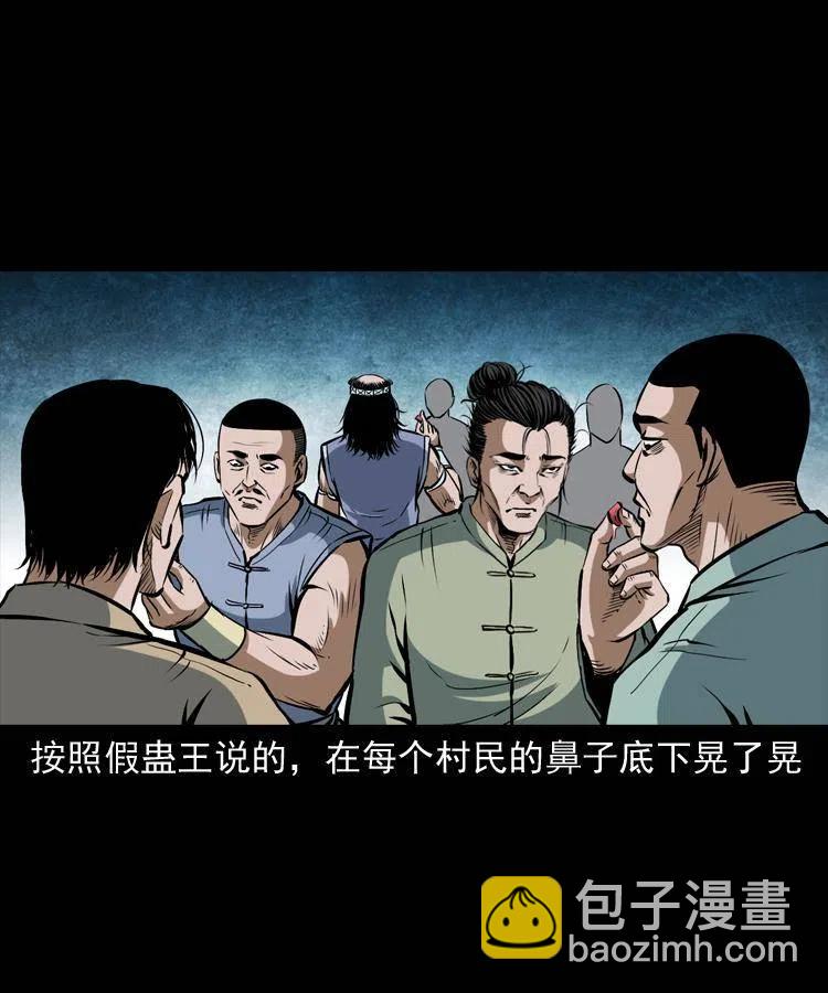 五十话 宿命(1/2)-第50话