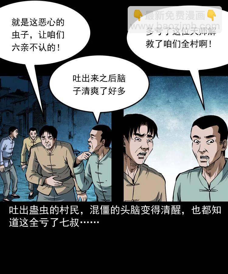 五十话 宿命(1/2)-第50话