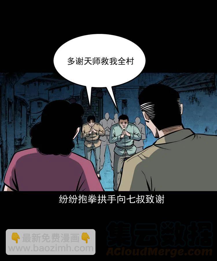 五十话 宿命(1/2)-第50话