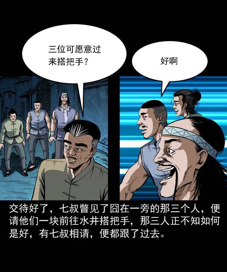 五十话 宿命(1/2)-第50话