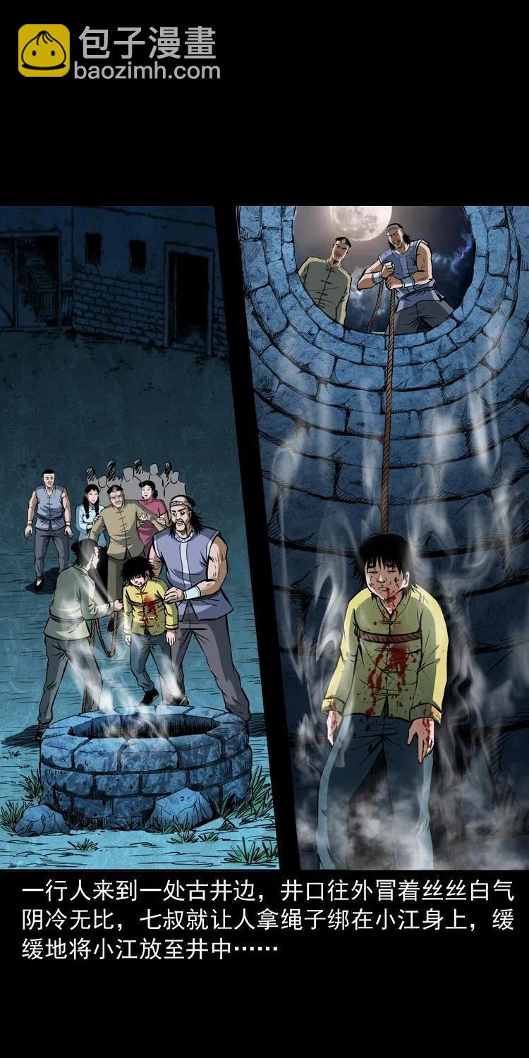 五十话 宿命(1/2)-第50话