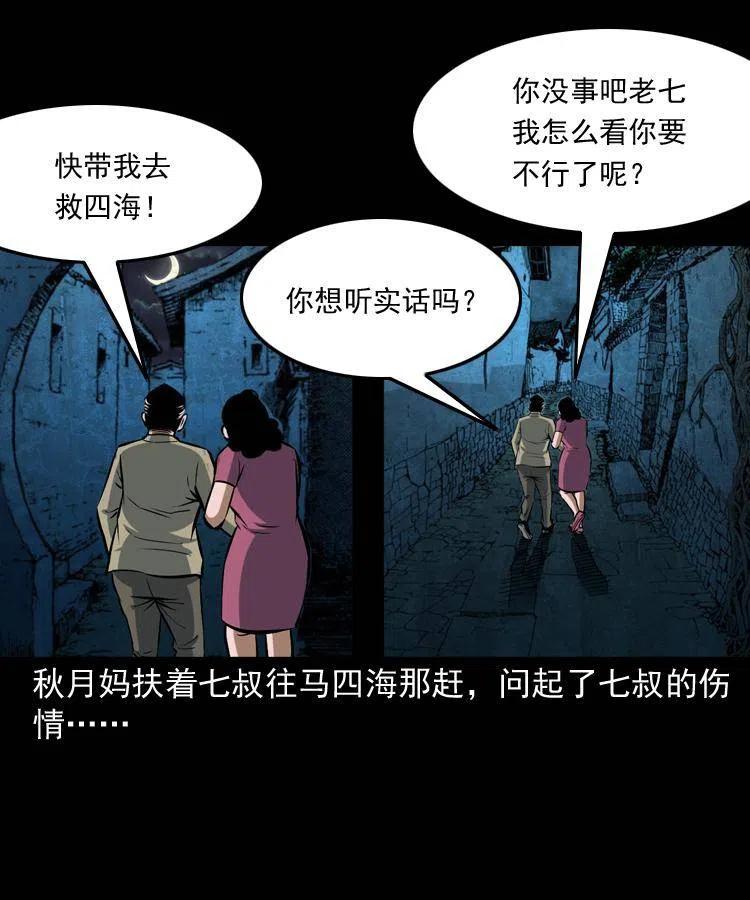 五十话 宿命(1/2)-第50话