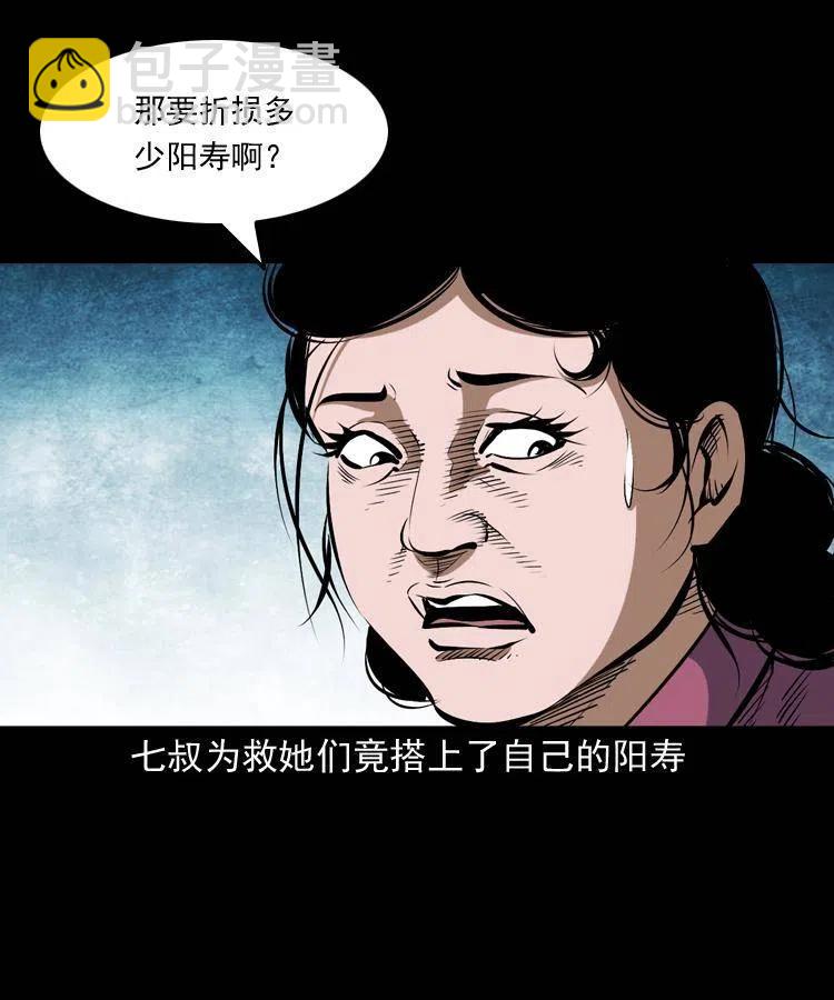 五十话 宿命(1/2)-第50话