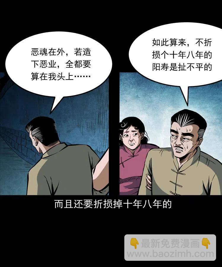 五十话 宿命(1/2)-第50话