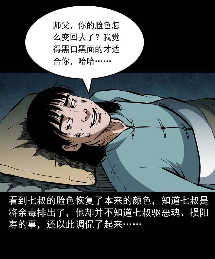 五十话 宿命(1/2)-第50话