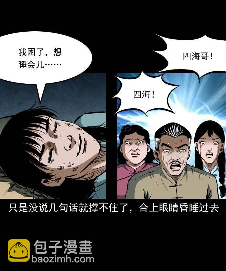 五十话 宿命(1/2)-第50话