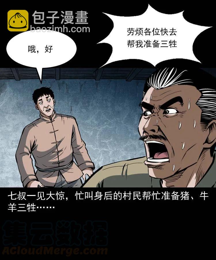 五十话 宿命(1/2)-第50话