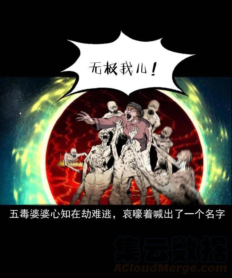 五十话 宿命(1/2)-第50话