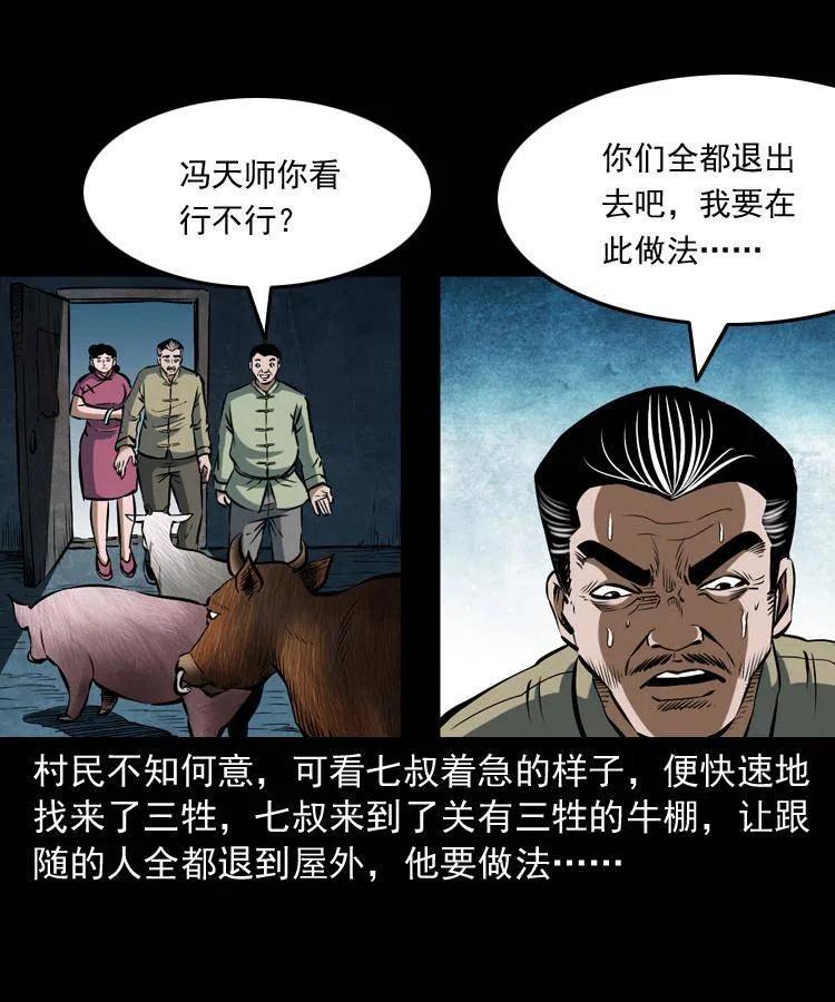 五十话 宿命(1/2)-第50话