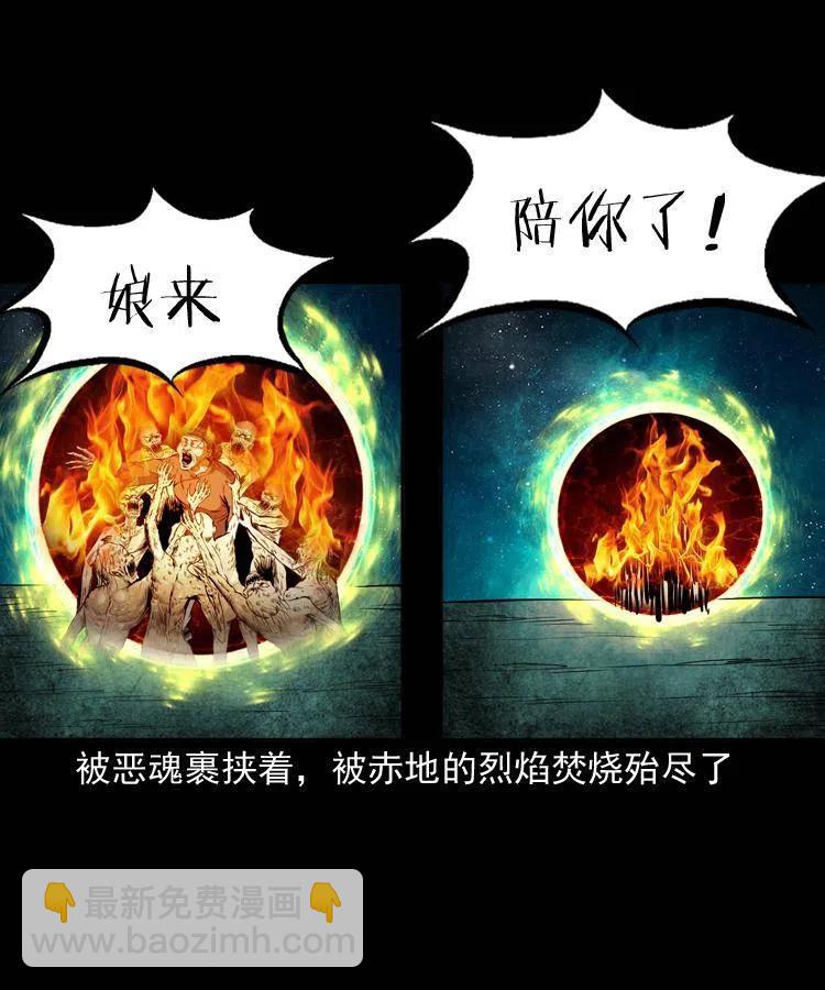 五十话 宿命(1/2)-第50话