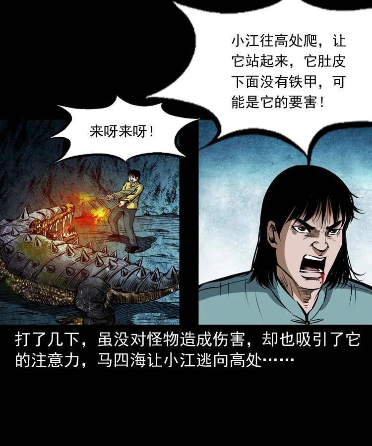 五十二话 人参娃娃(1/2)-第52话