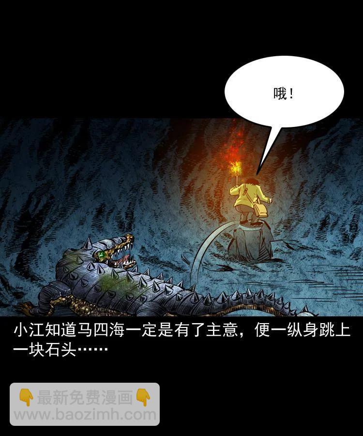 五十二话 人参娃娃(1/2)-第52话