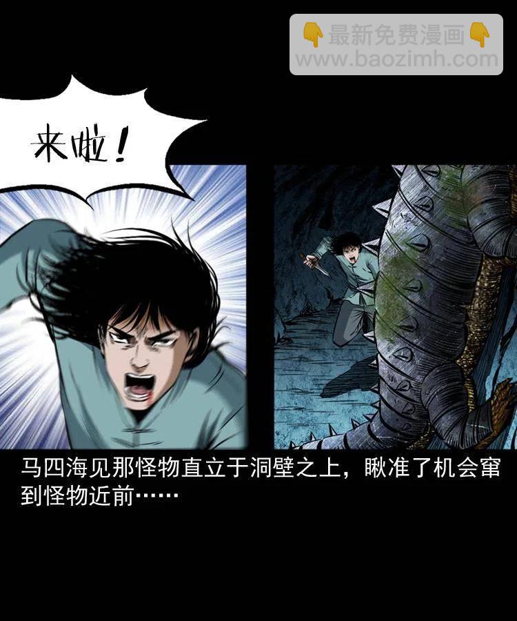 五十二话 人参娃娃(1/2)-第52话