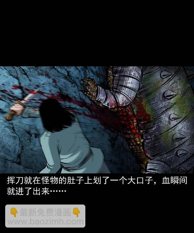 五十二话 人参娃娃(1/2)-第52话