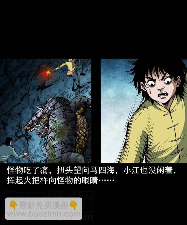 五十二话 人参娃娃(1/2)-第52话