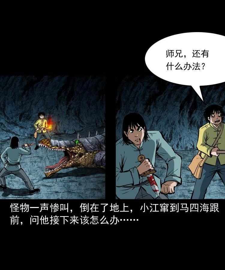 五十二话 人参娃娃(1/2)-第52话