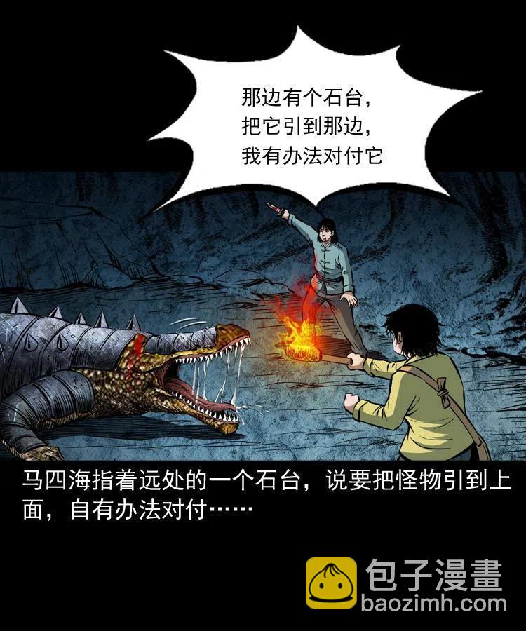 五十二话 人参娃娃(1/2)-第52话