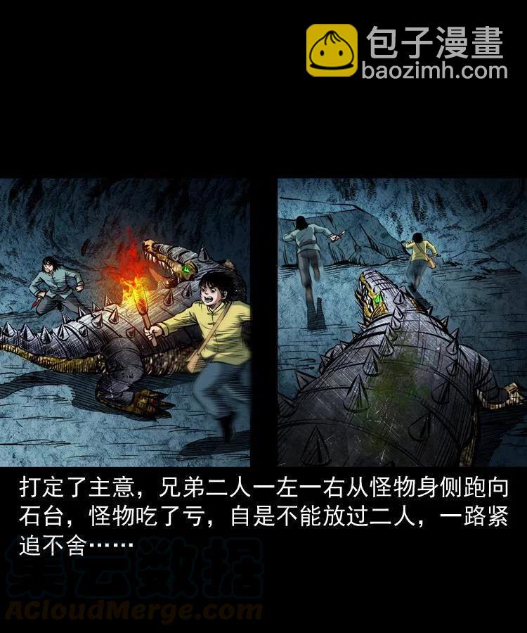 五十二话 人参娃娃(1/2)-第52话