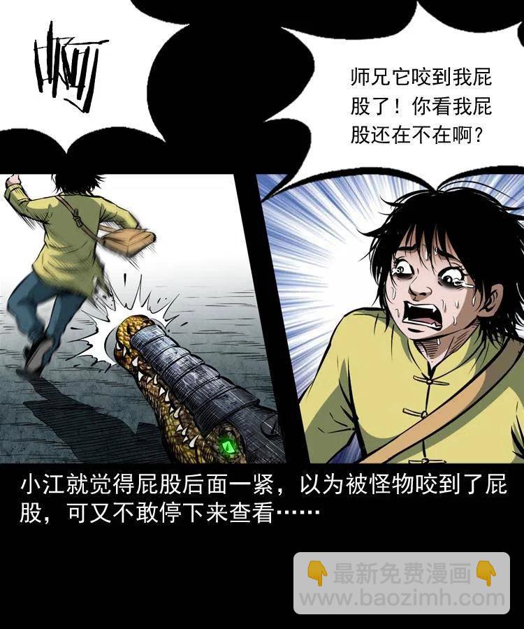 五十二话 人参娃娃(1/2)-第52话