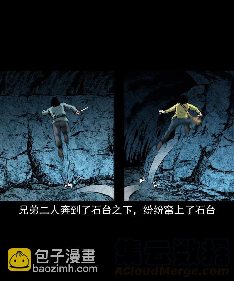 五十二话 人参娃娃(1/2)-第52话