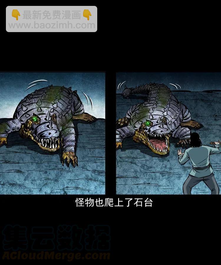 五十二话 人参娃娃(1/2)-第52话