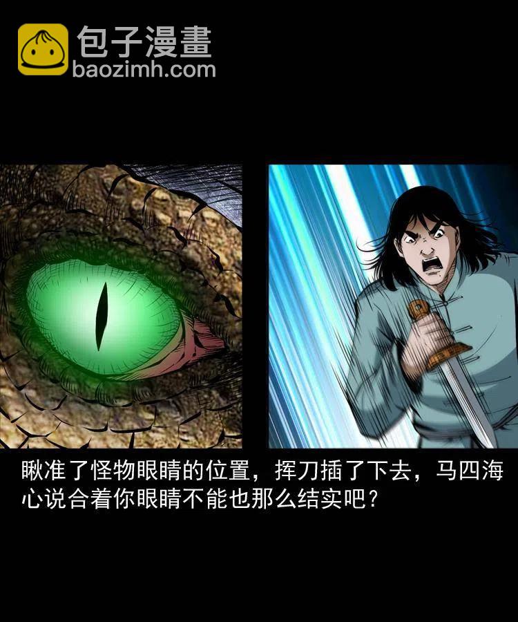 五十二话 人参娃娃(1/2)-第52话