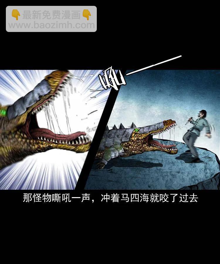 五十二话 人参娃娃(1/2)-第52话