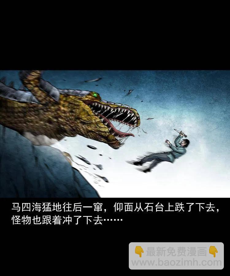 五十二话 人参娃娃(1/2)-第52话