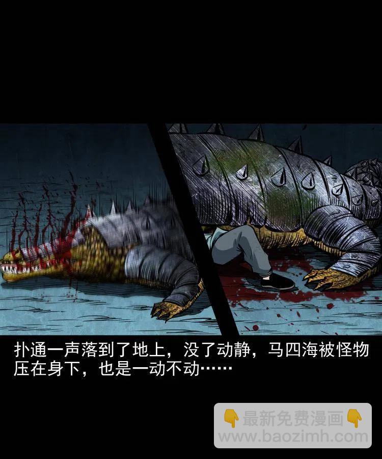 五十二话 人参娃娃(1/2)-第52话