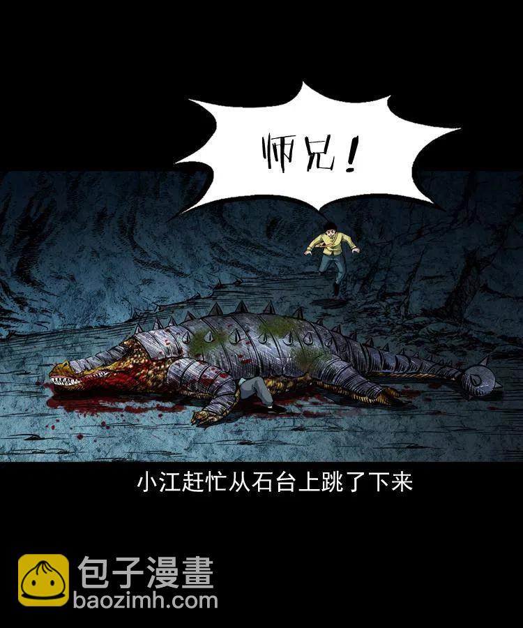 五十二话 人参娃娃(1/2)-第52话