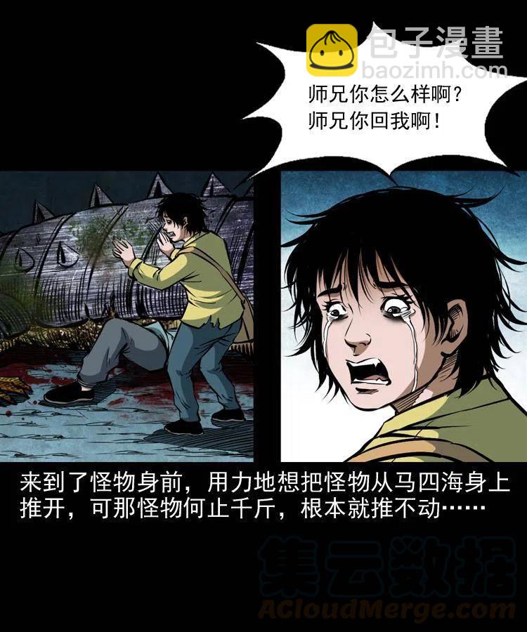 五十二话 人参娃娃(1/2)-第52话