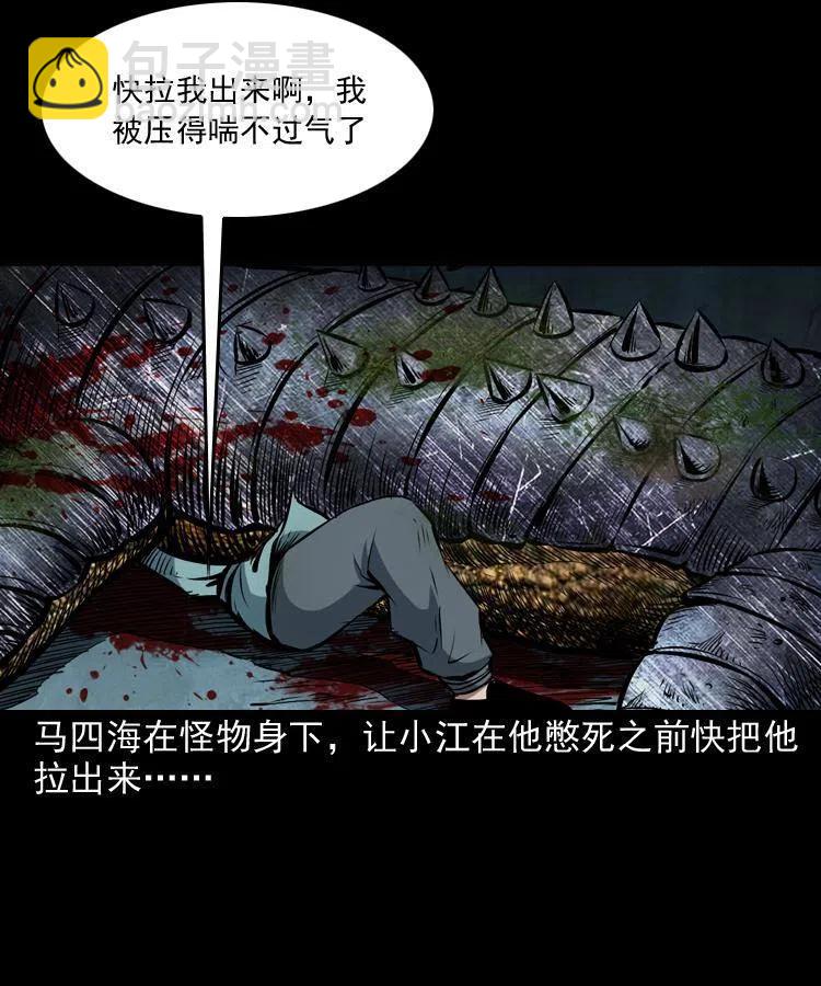 五十二话 人参娃娃(1/2)-第52话