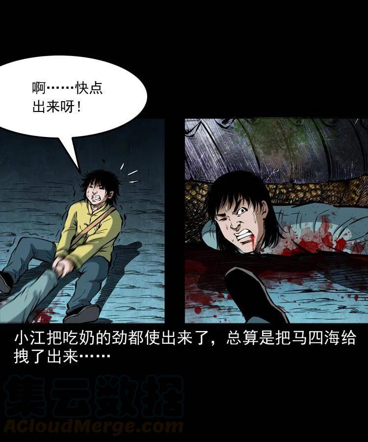 五十二话 人参娃娃(1/2)-第52话