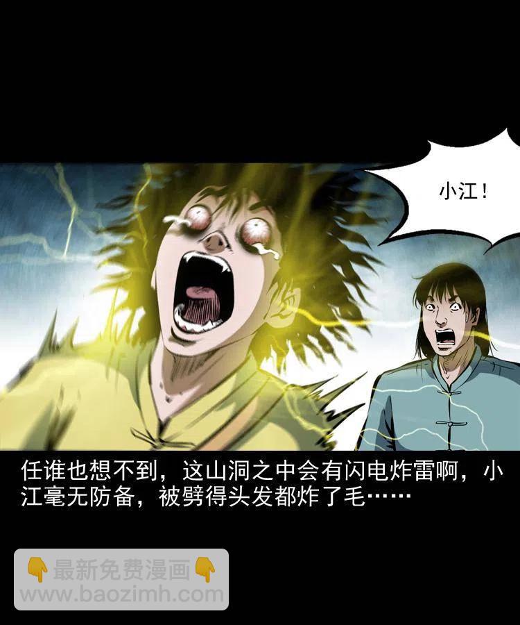 五十二话 人参娃娃(1/2)-第52话