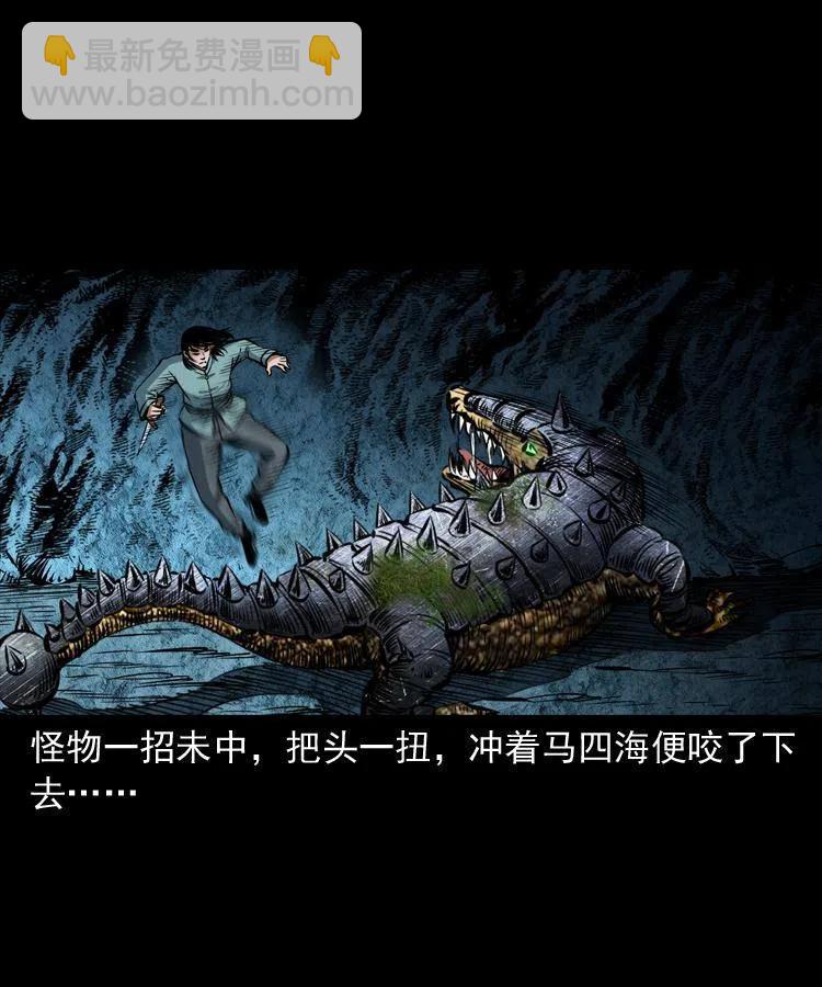 五十二话 人参娃娃(1/2)-第52话