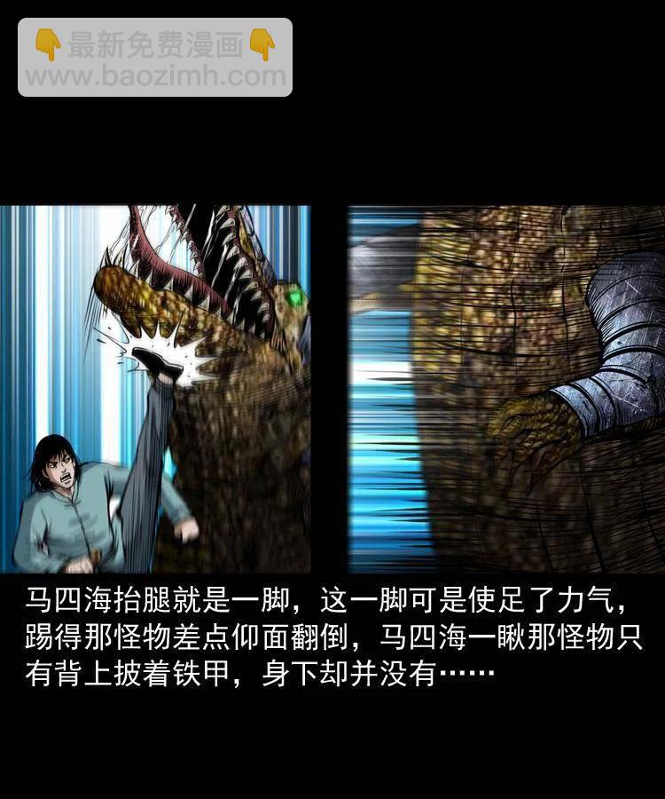 五十二话 人参娃娃(1/2)-第52话