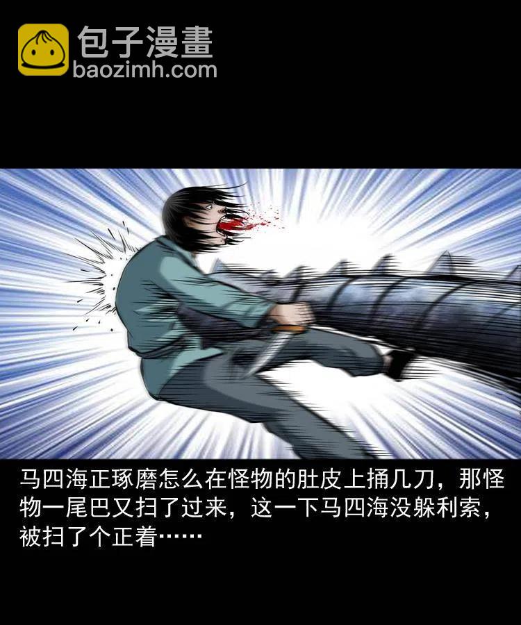 五十二话 人参娃娃(1/2)-第52话