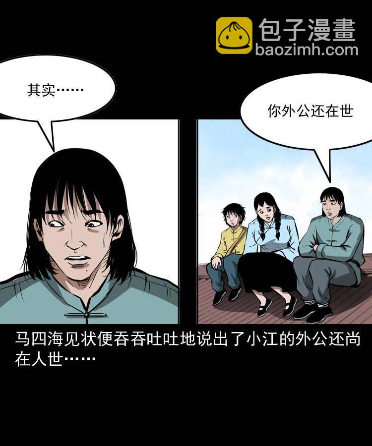 五十四话 回家(1/2)-第54话