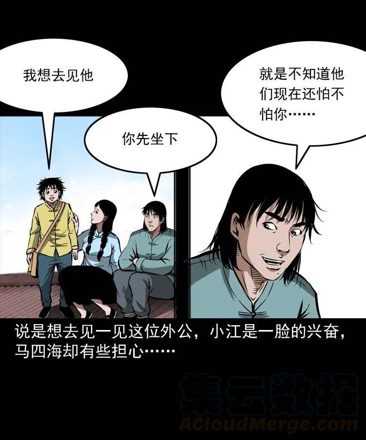 五十四话 回家(1/2)-第54话