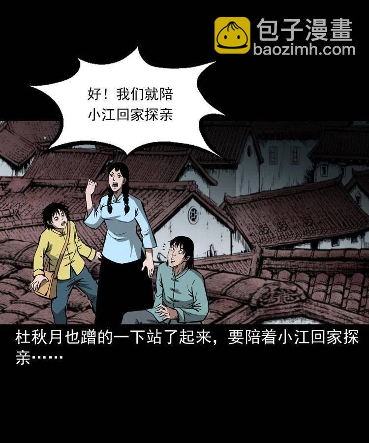 五十四话 回家(1/2)-第54话