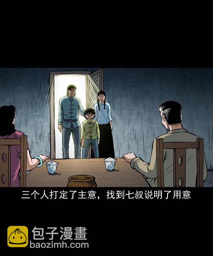 五十四话 回家(1/2)-第54话