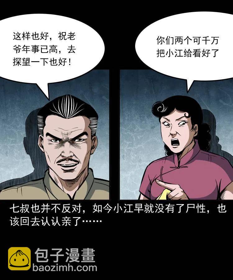 五十四话 回家(1/2)-第54话