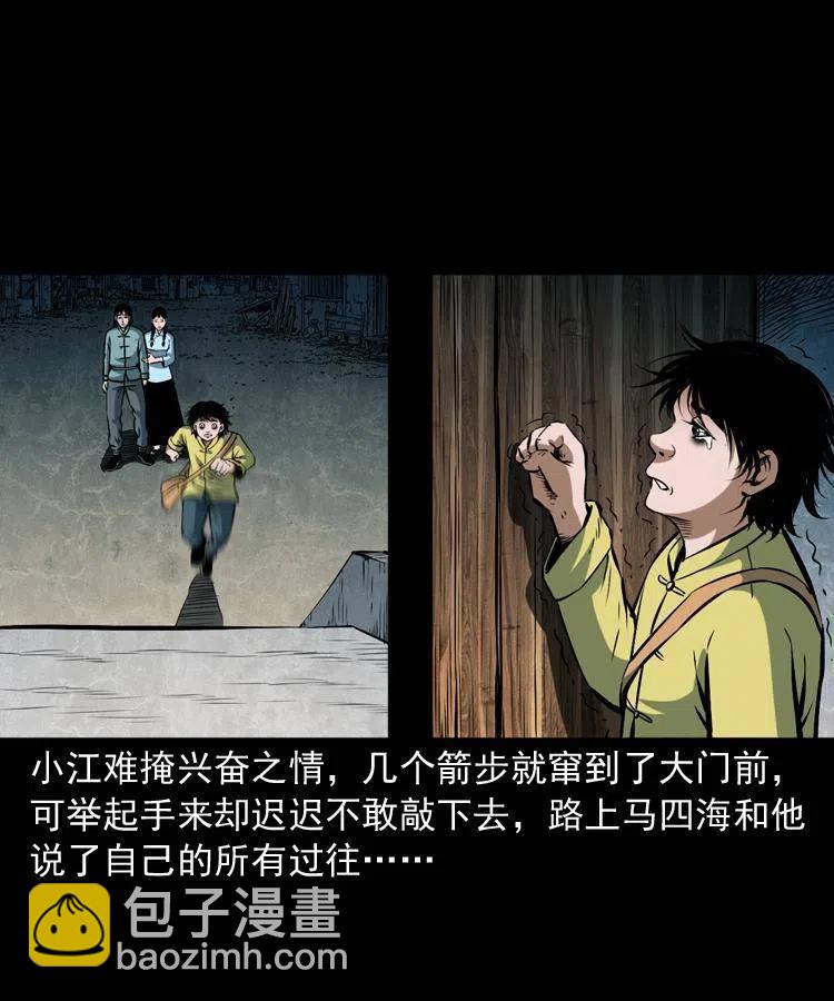 五十四话 回家(1/2)-第54话