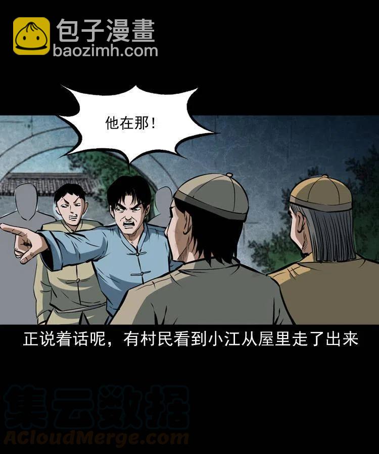 五十四话 回家(1/2)-第54话